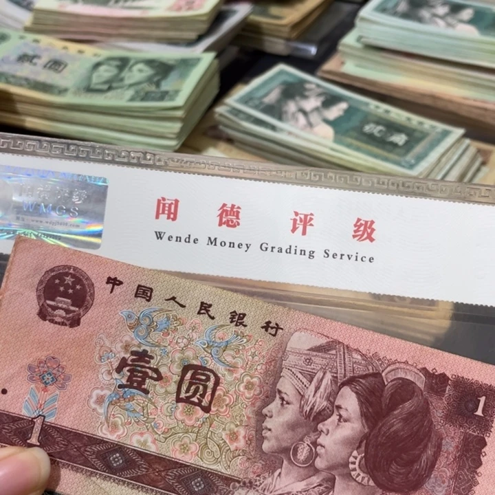 翱*第四套一元两角13张