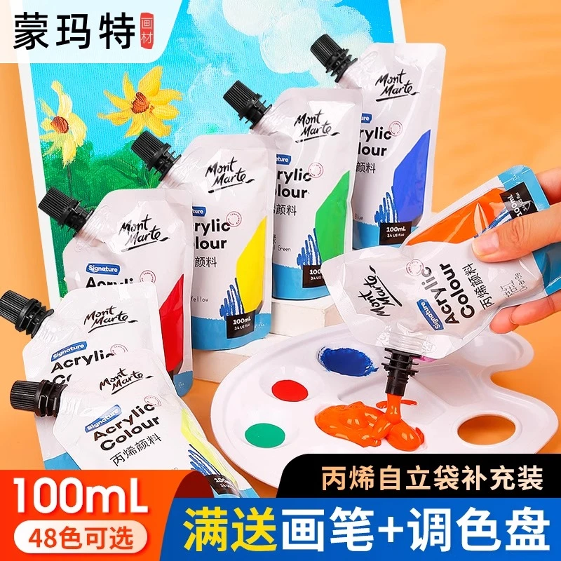 蒙玛特丙烯颜料100ml自立袋美术生专用丙烯 墙绘颜料防水丙烯颜料