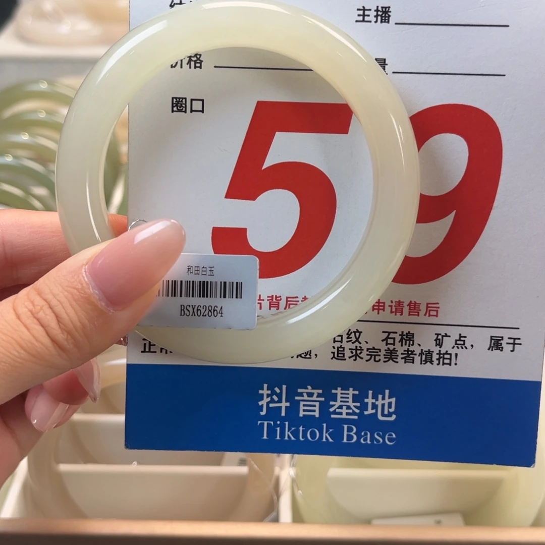 和田玉手镯未镶嵌59.6