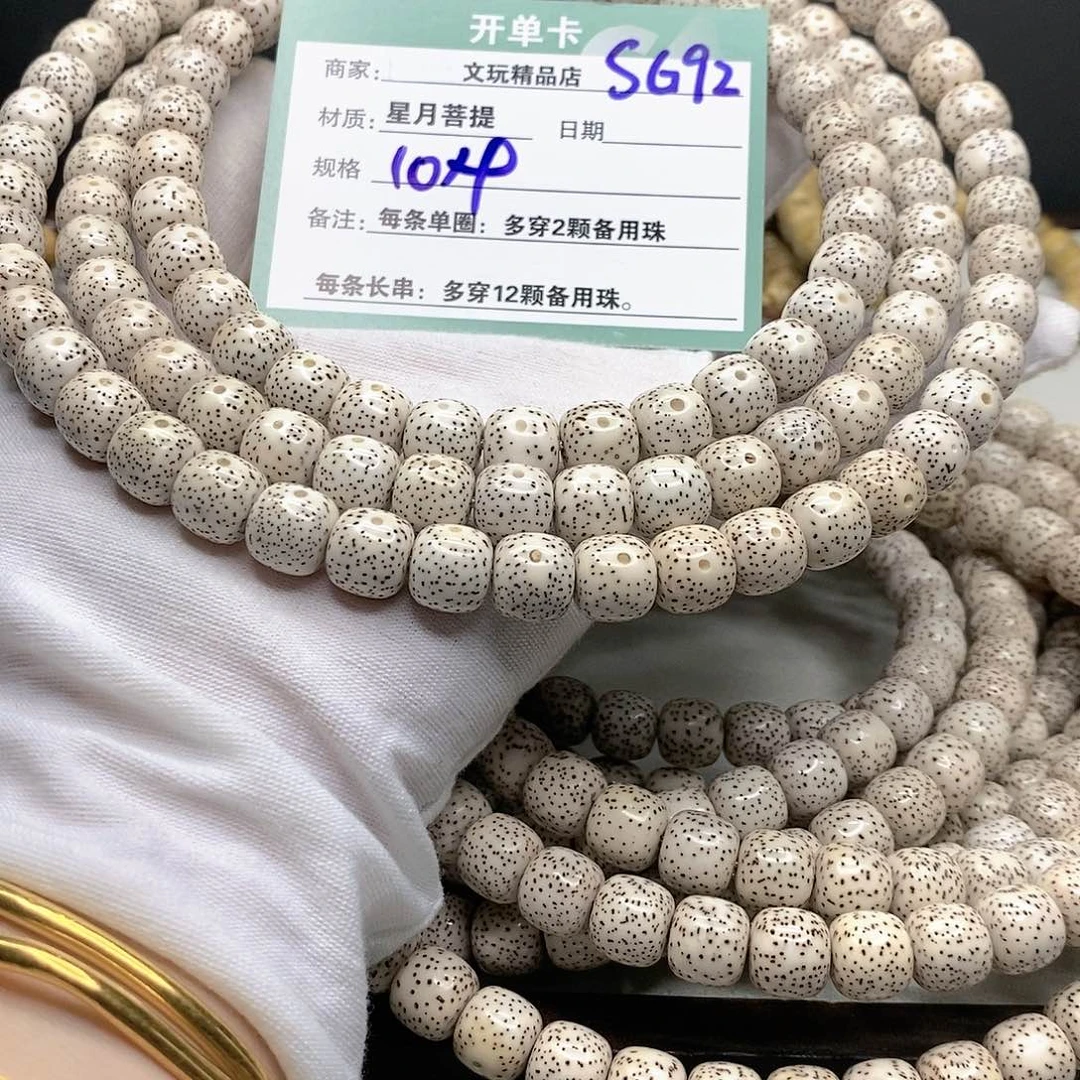 星月菩提手串11112222SG92