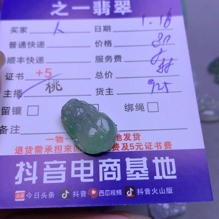 翡翠颈饰未镶嵌人***?