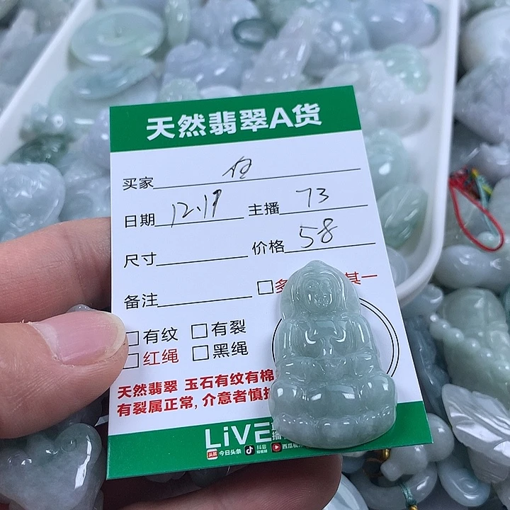 翡翠未镶嵌吊坠(不含链)