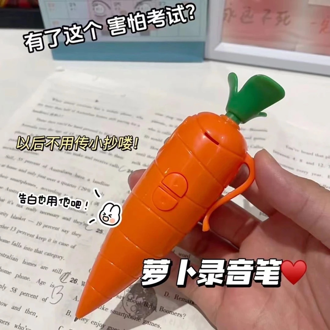 【低价】新款录音笔朱迪疯狂动物城胡萝卜笔茄子学生卡通可爱文具