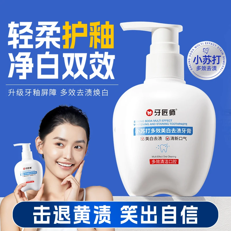 官方正品】云南本草YAJANGSHI多效护龈牙膏清新口气去渍黄洁净亮齿
