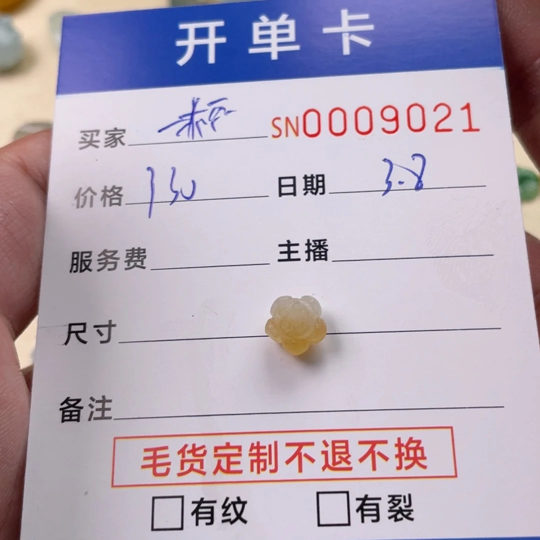 定制翡翠未镶嵌一**茶