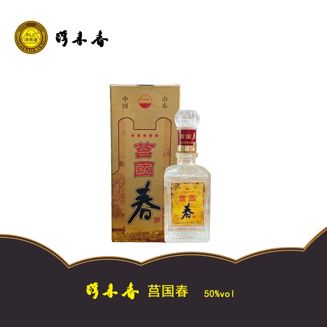 fulaichun/浮来春50°浮来春莒国春酒