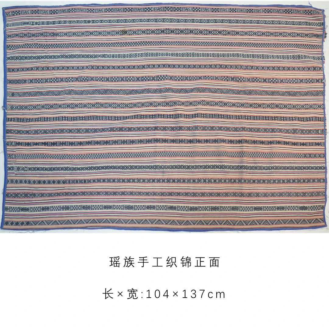 《瑶族手工织锦布》-彩色系
