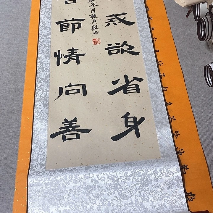 书法藏锋隶书卷轴