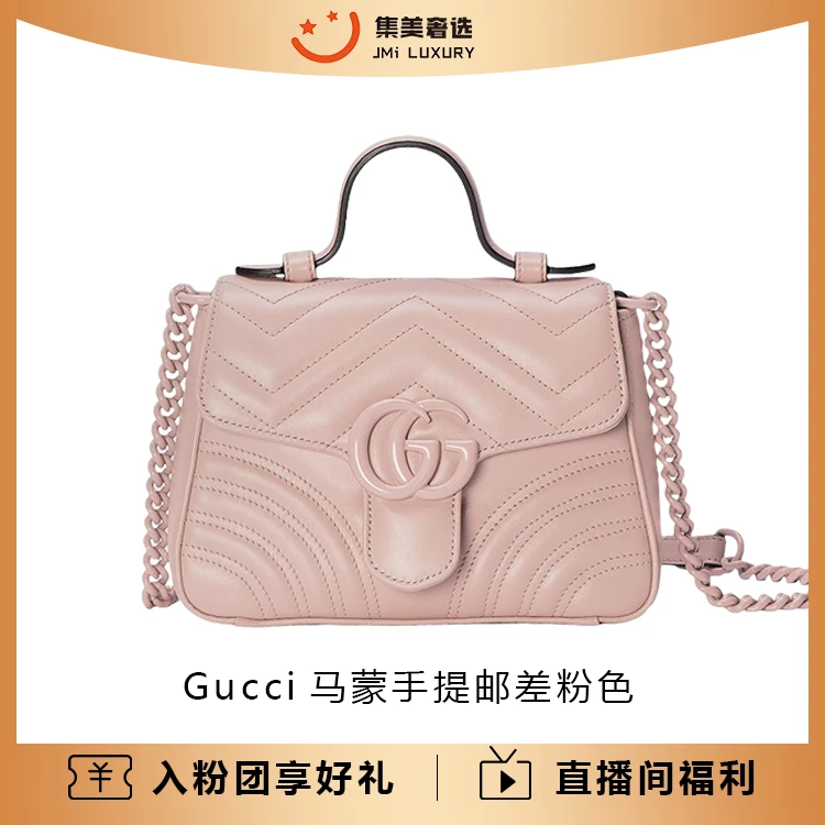 99新 GUCCI/古驰 Gucci马蒙手提粉色邮差时尚百搭包/AM2266