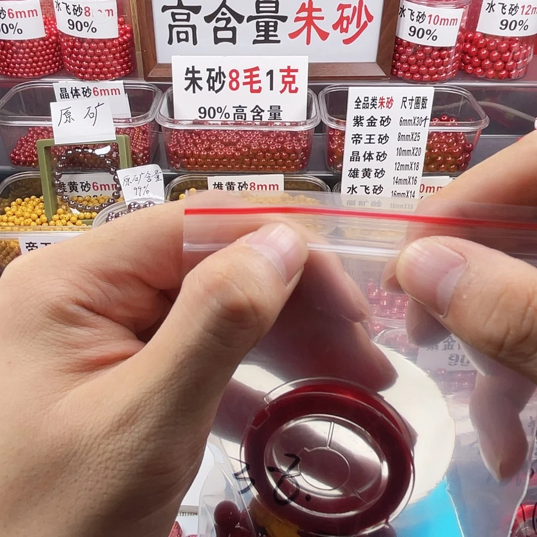菊***花天然辰砂正品朱砂