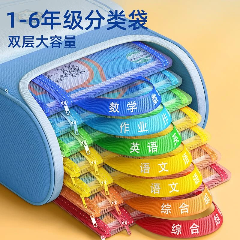1-6年级科目分类袋小学生学科文件袋一年级分科收纳袋语数英书袋