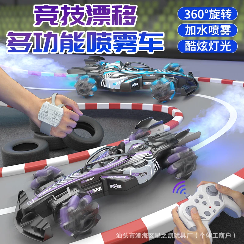 跨境手势感应遥控rc竞速汽车漂移小型F1方程式喷雾车男孩玩具批发