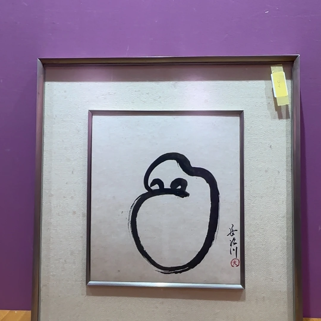 书法淬**2176手绘作品欣赏