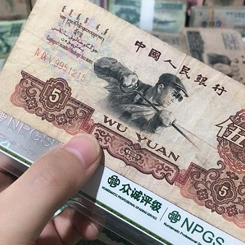 1张退市旧票福利品