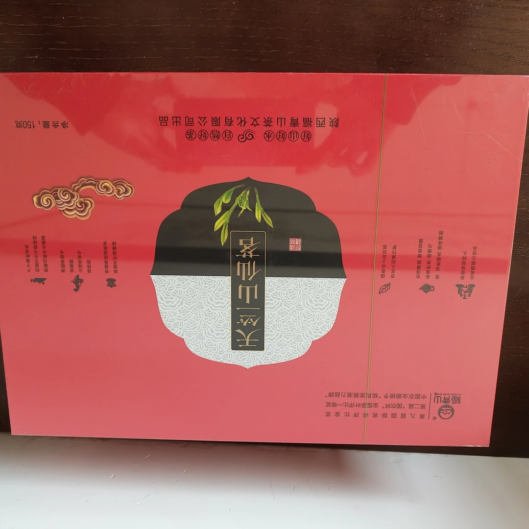 正宗陕西特产秦岭农副产品山阳天竺山高山绿茶清香