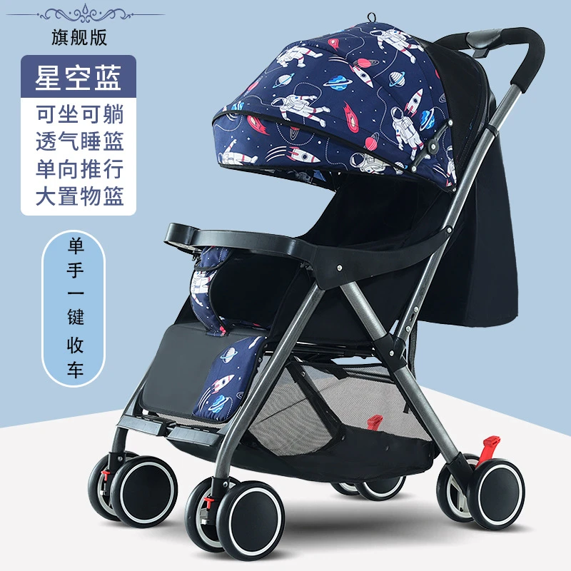 高景观婴儿推车可坐躺折叠避震可换向轻便新生宝宝车