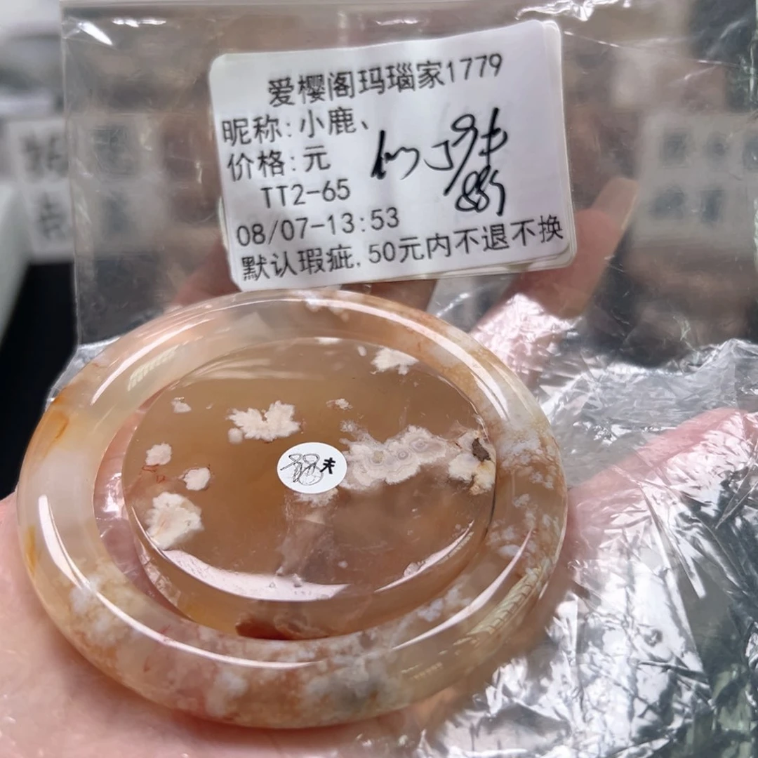玛瑙/玉髓手镯合金小*、