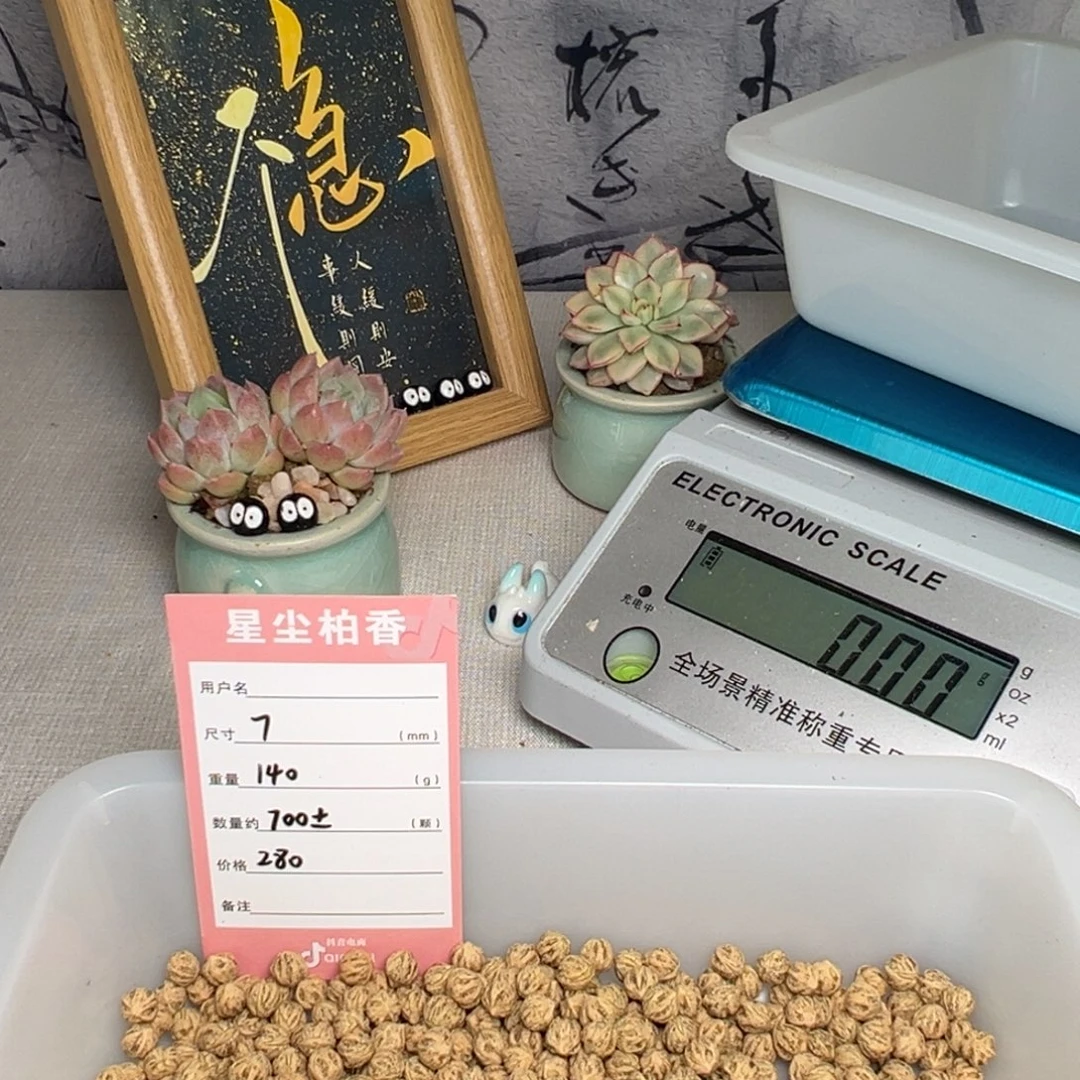 到***友吊坠柏香籽/百香籽