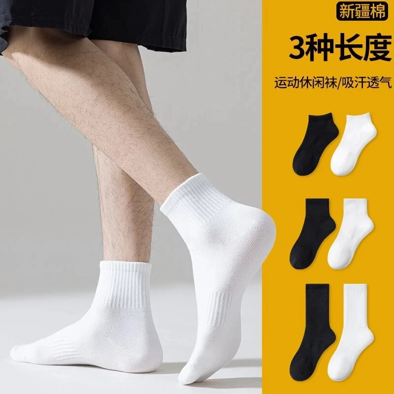 新疆棉袜子男女同款秋冬四季吸汗防臭中长筒运动篮球纯色棉短袜