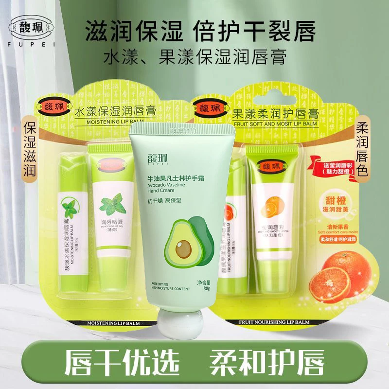 馥珮水果味唇膏保湿防干裂起皮滋润补水润唇膏春秋冬唇部护理正品