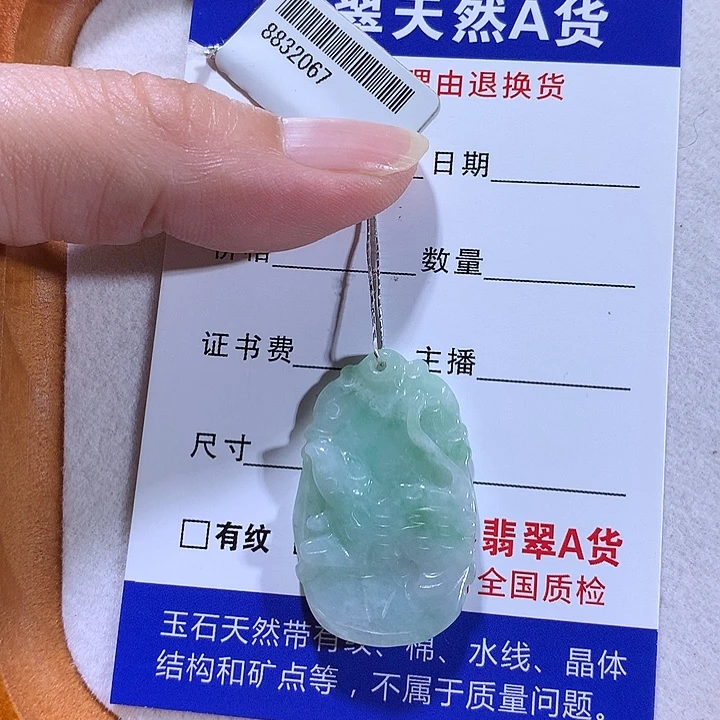 吊坠(不含链)未镶嵌翡翠