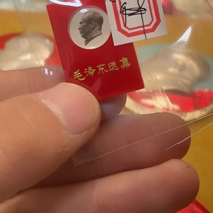 月***酌像章以后就像一个