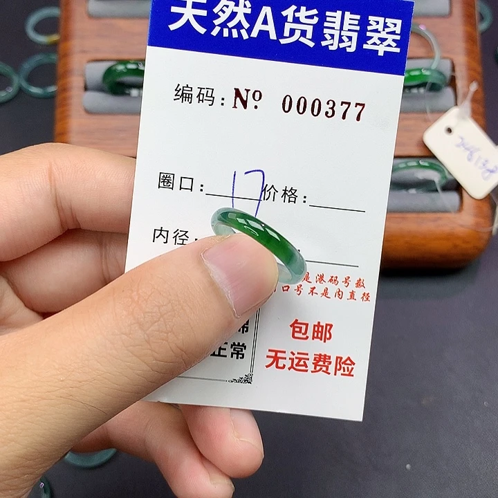 未镶嵌戒指翡翠翡翠