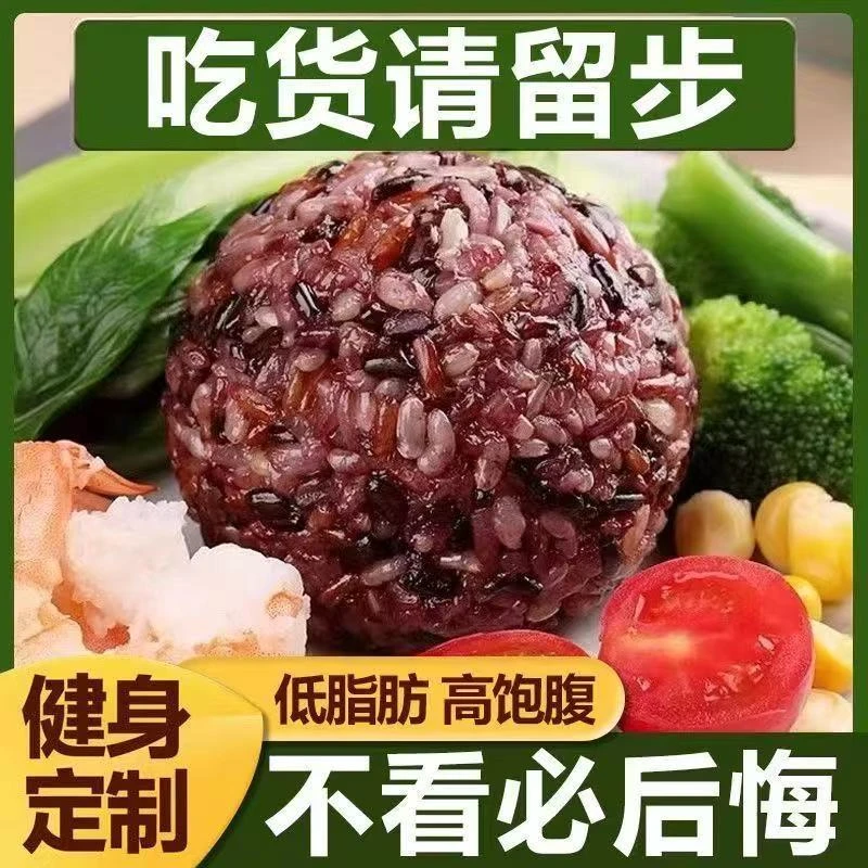 肉松糙米饭团开袋即食杂粮低脂速食代餐健身早餐便宜饱腹主食