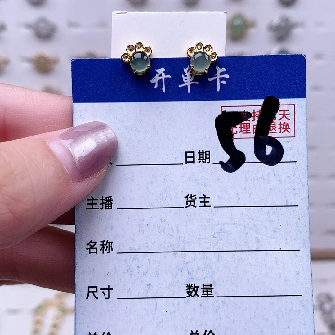 翡翠未镶嵌戒指耳钉