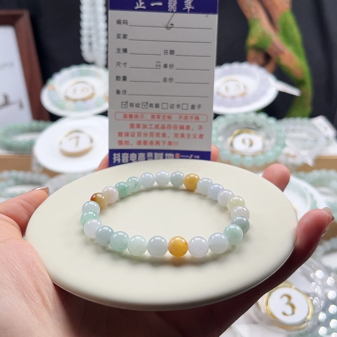 未镶嵌手链翡翠卡7.5有小纹裂
