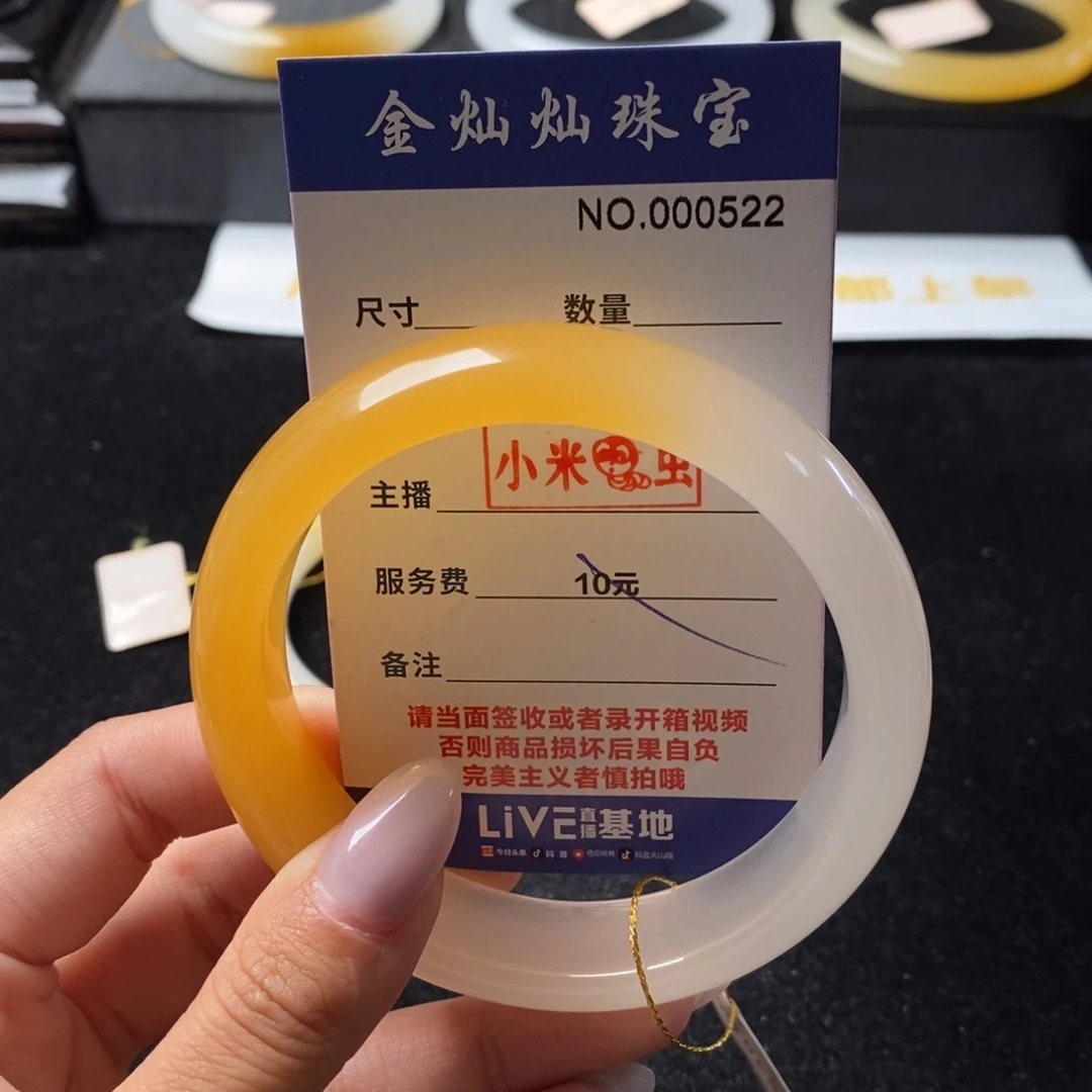 水***⸝石英质玉（黄龙玉）未镶嵌手镯