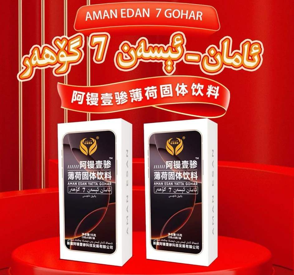 阿镘壹骖薄荷固体饮料7GOHAR YALPUZ DANQISI包邮