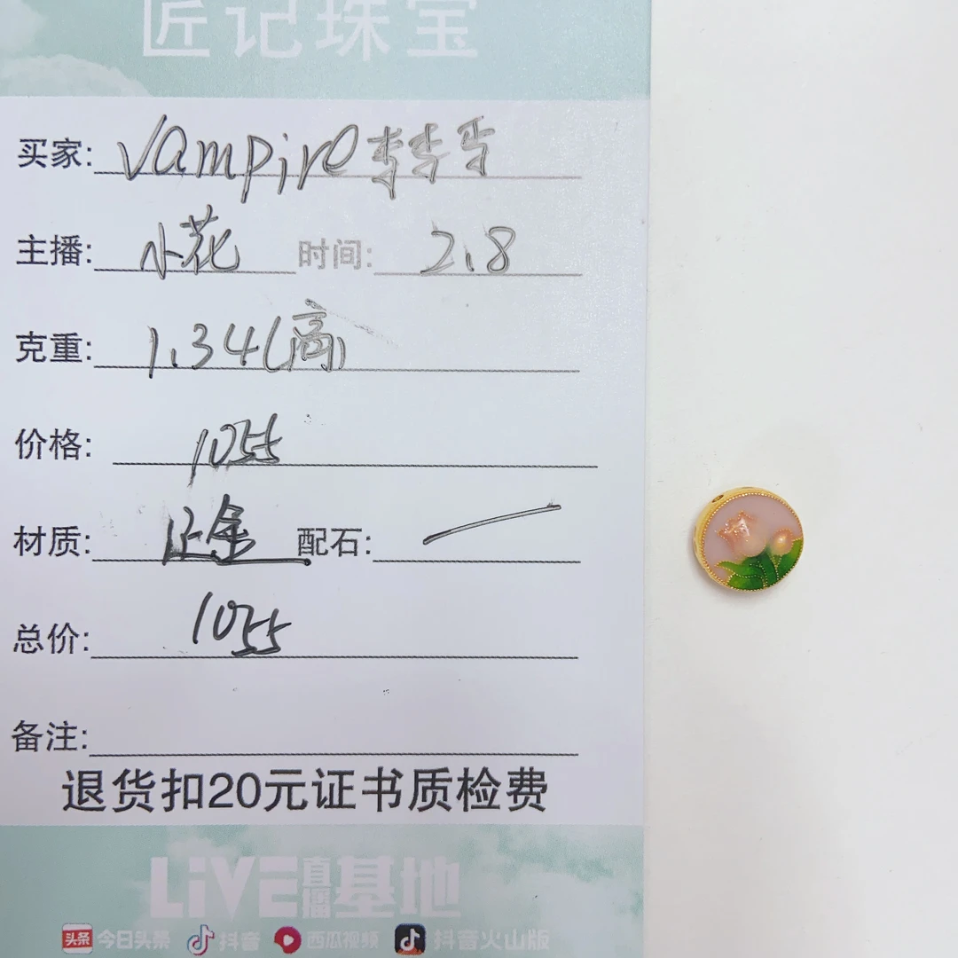 匠记 足金配件 李李李 GW