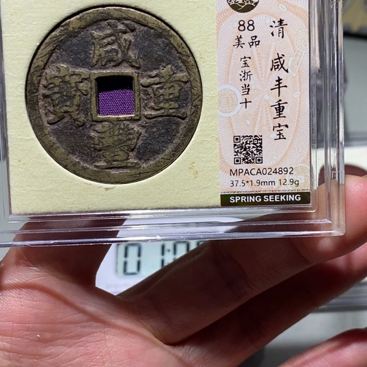 铜觅泉90古钱币  小凤