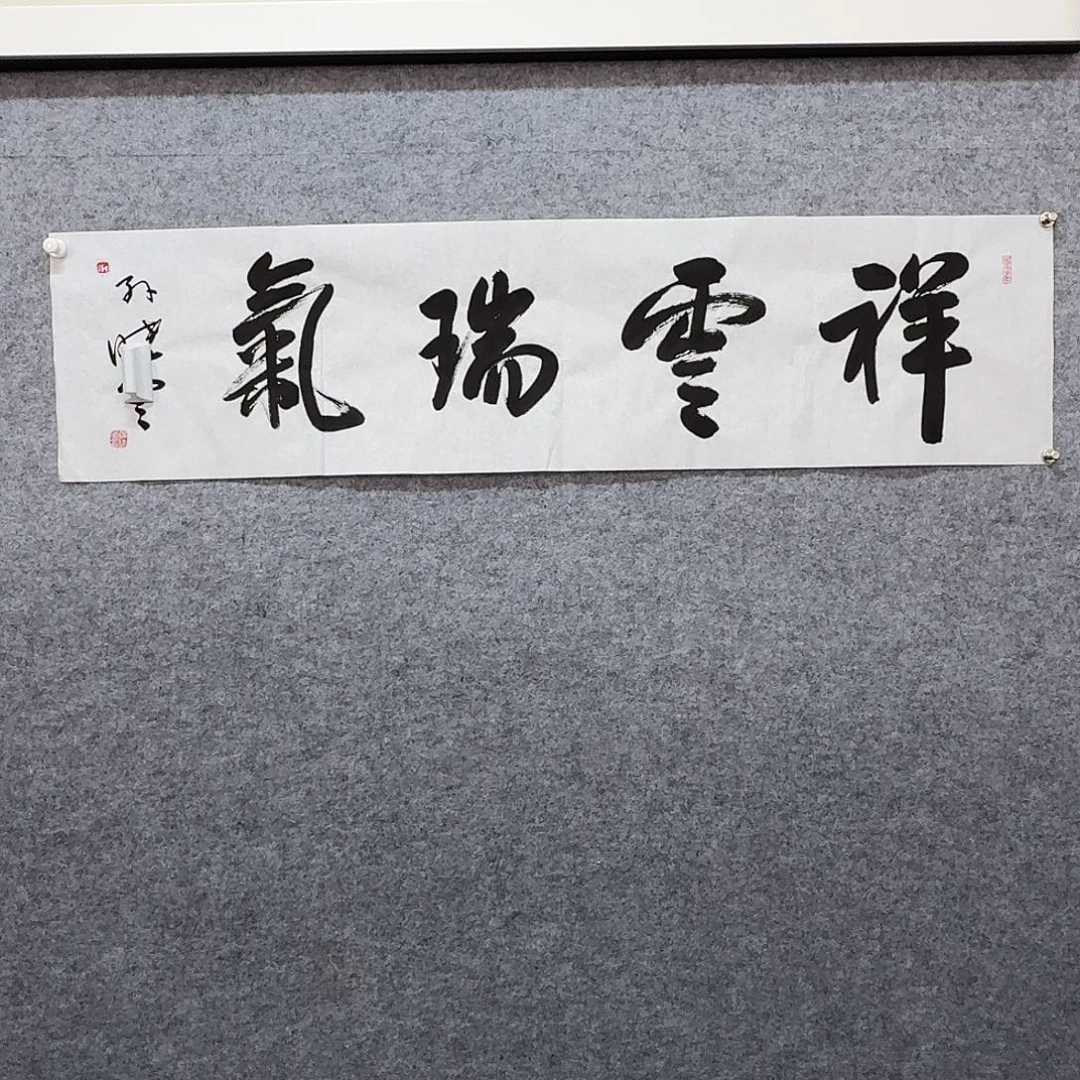 书法书画艺术作品链接