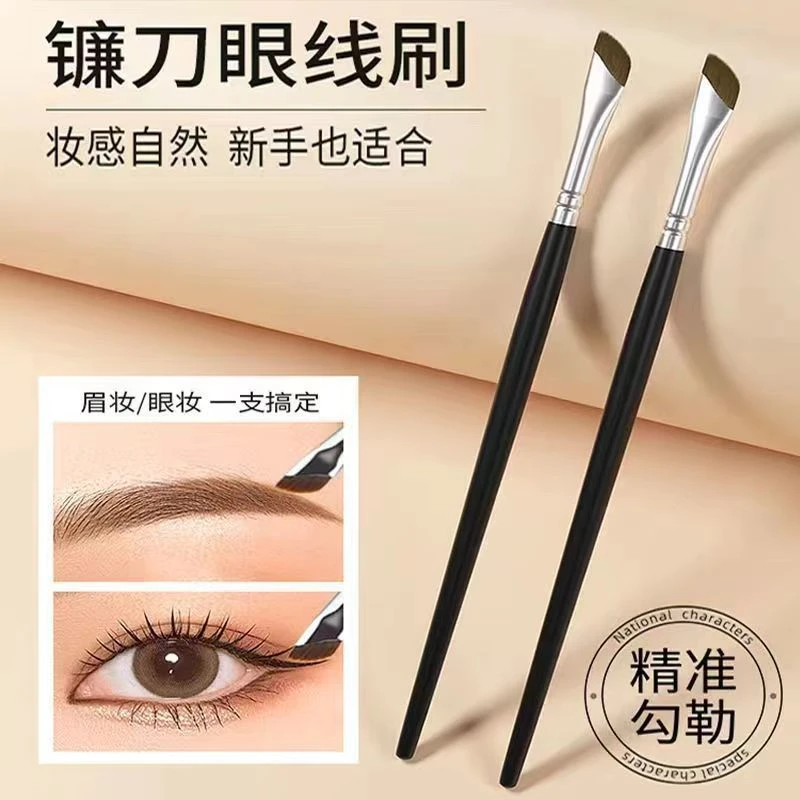 镰刀眼线刷斜角刀锋眉刷化妆刷眼睑下至卧蚕刷眉刷眼部化妆刷