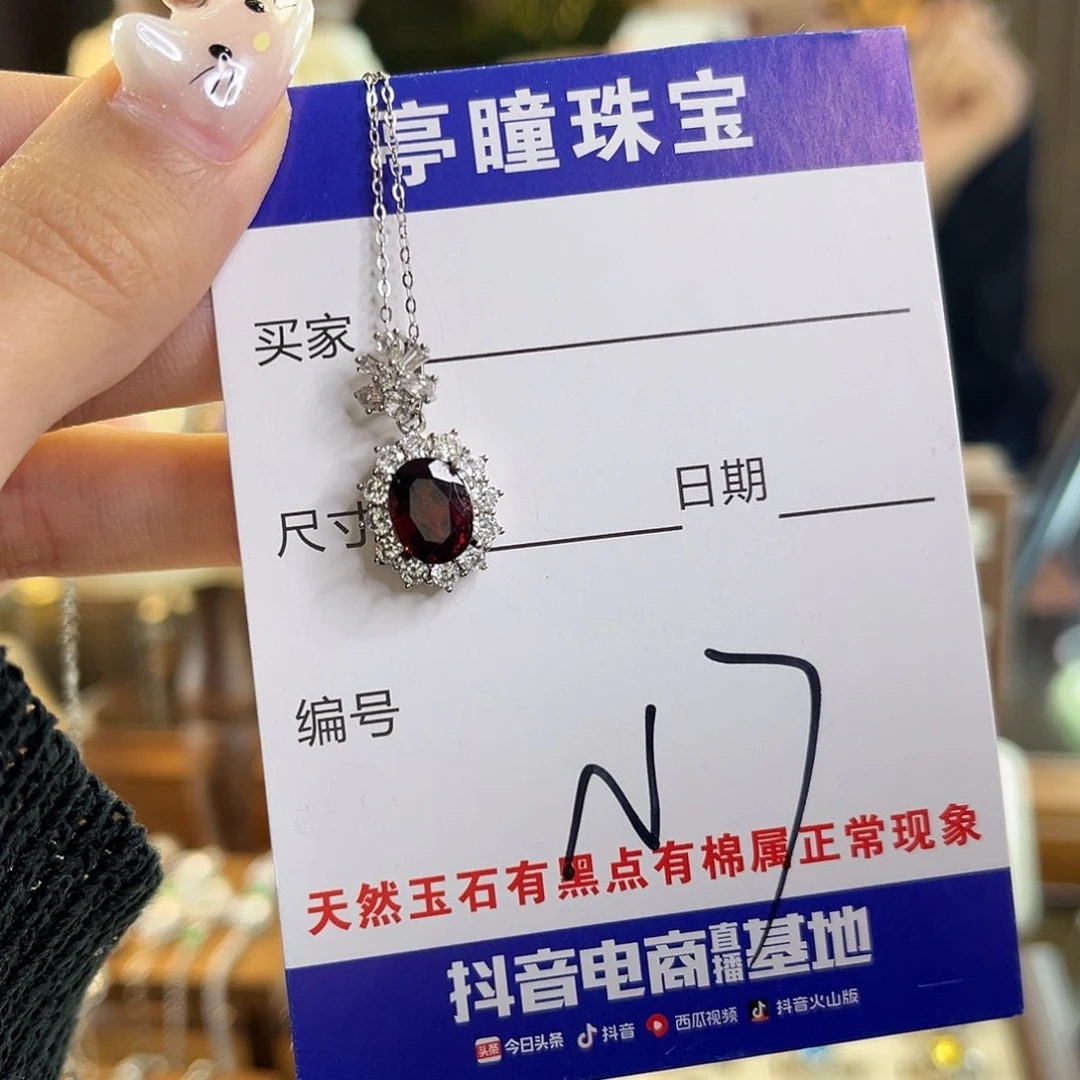 吊坠(赠链)石榴石银S925镶嵌