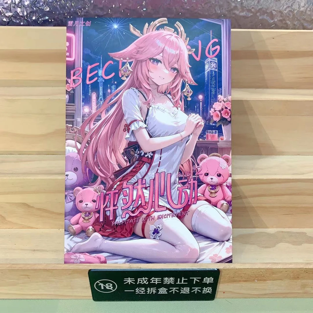 贝贝熊【A5】雪月文创-怦然心动-二弹-动漫收藏卡牌盲盒（同意代拆）