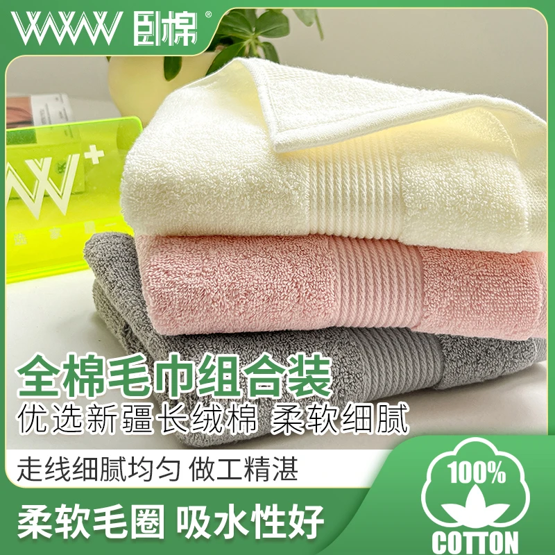 【WWW】全棉毛巾A类长绒棉柔软纯棉加厚吸水家用洗澡巾情侣装 苏木
