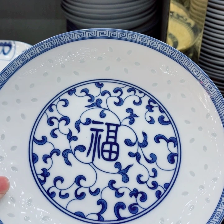 青花玲珑8寸窝盘福字