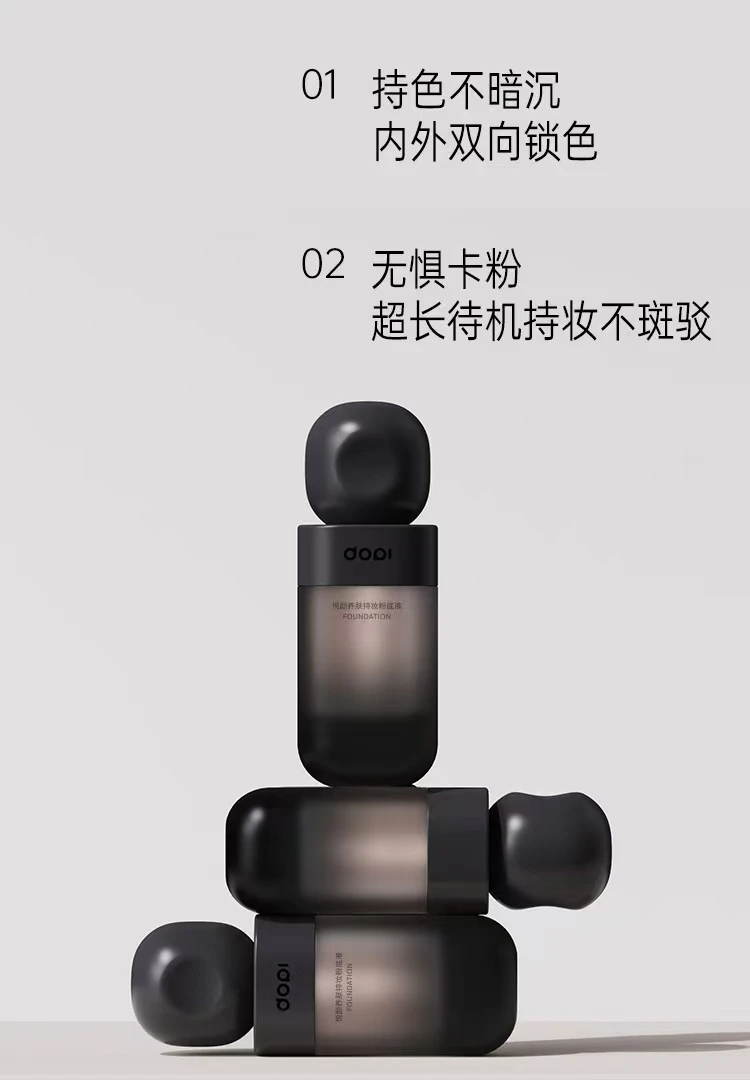 DOPi悦颜养肤持妆粉底液
