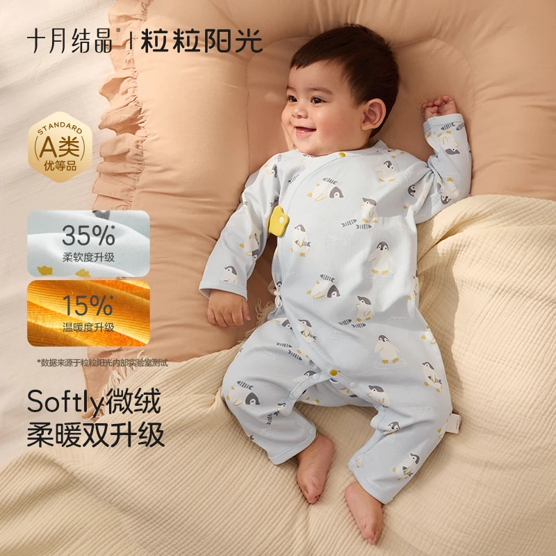 十月结晶粒粒阳光婴幼儿衣服秋冬宝宝护肚连体衣纯棉长袖哈衣爬服