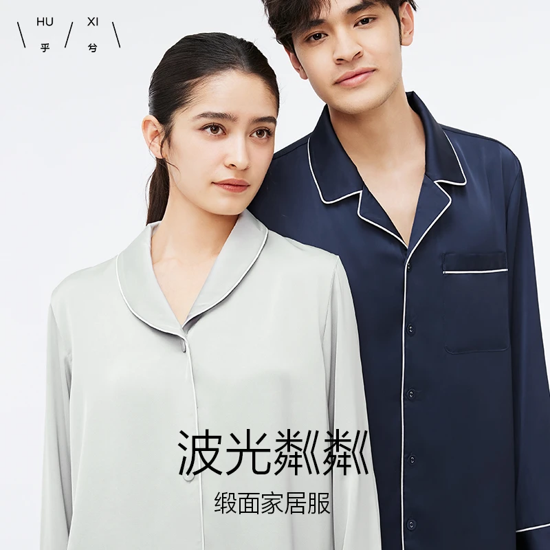 乎兮丝滑柔软可外穿家居服长袖长裤休闲睡衣女士套装HX462308