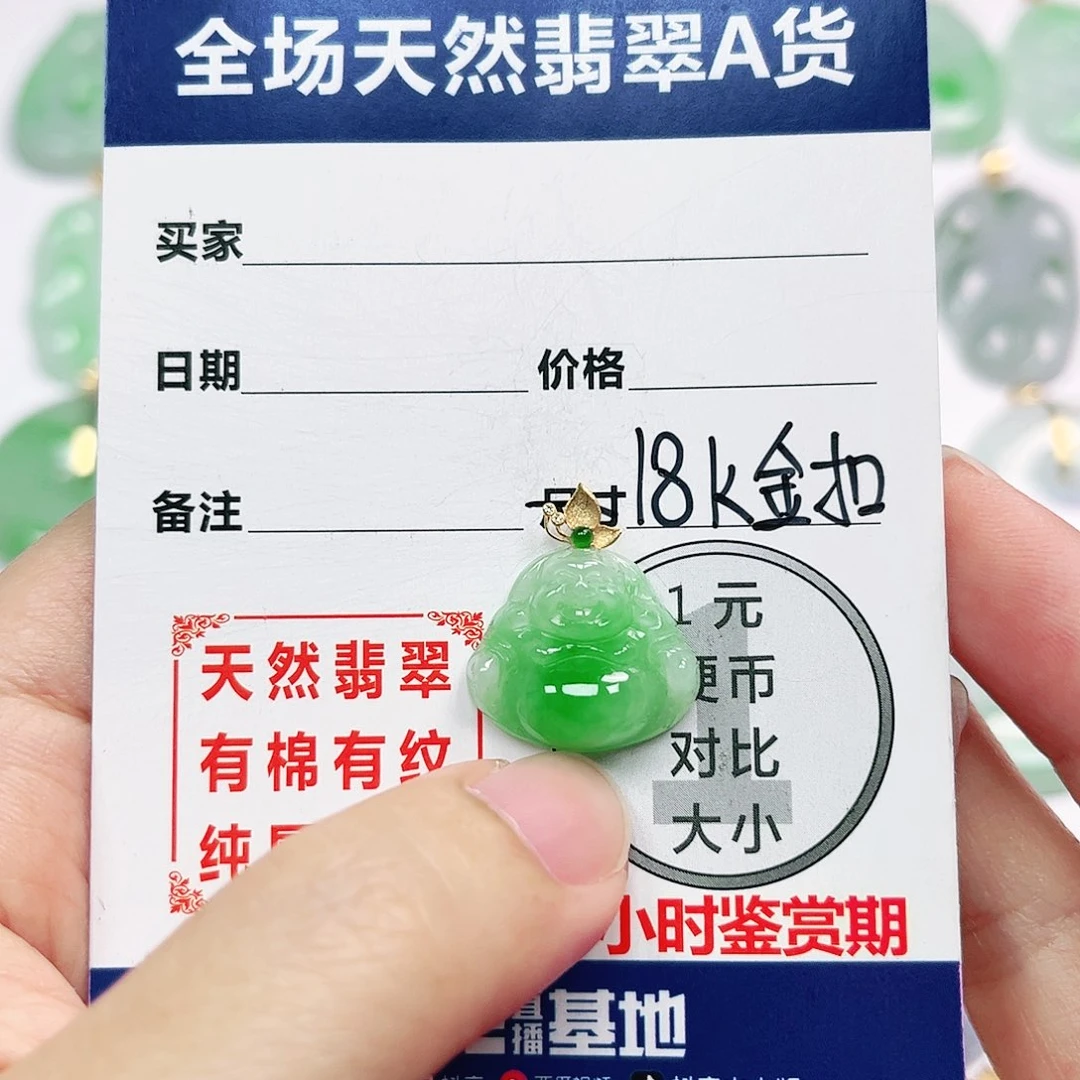 翡翠挂件18K金镶嵌