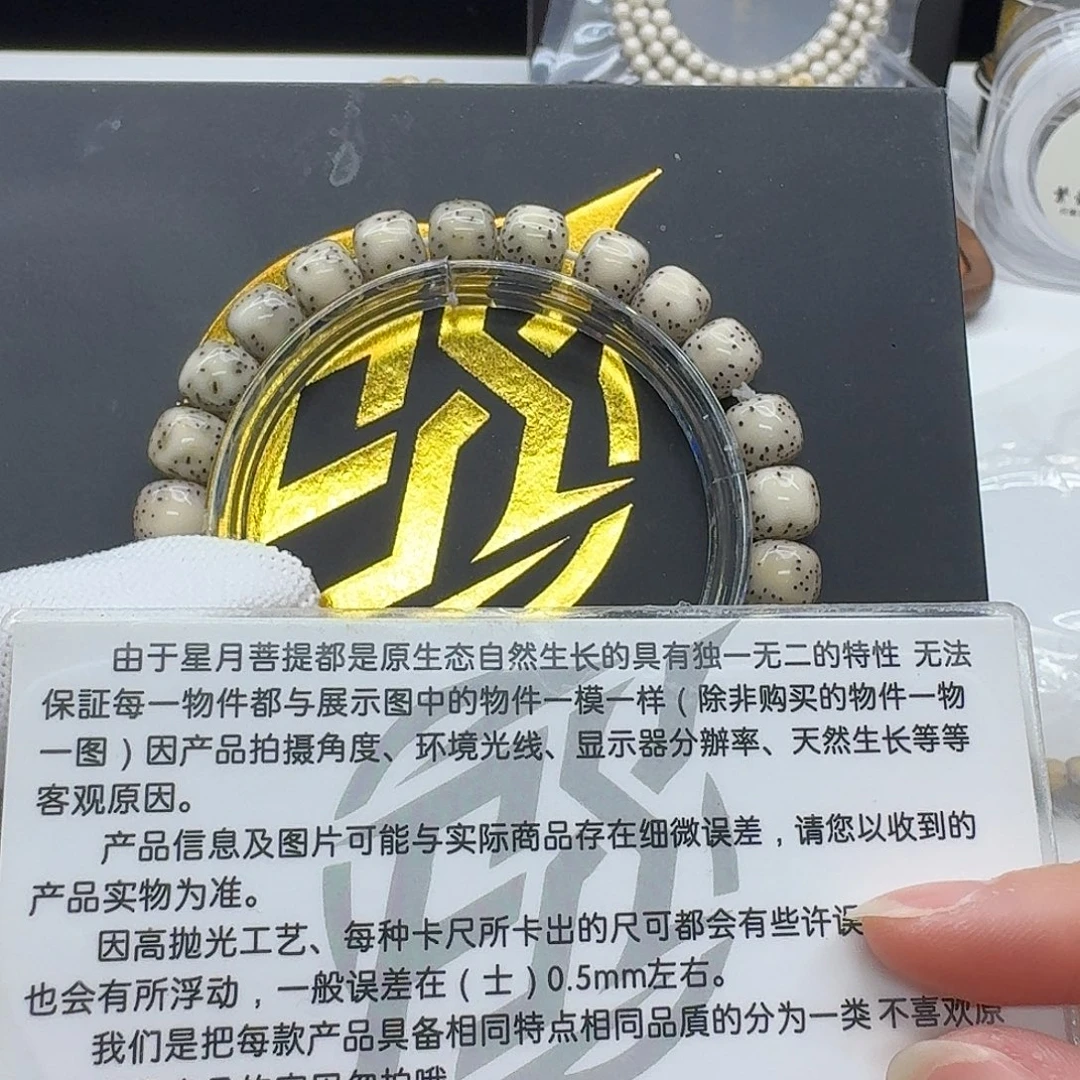 星月菩提吊坠119梵天糯冰双白牛毛星9左单