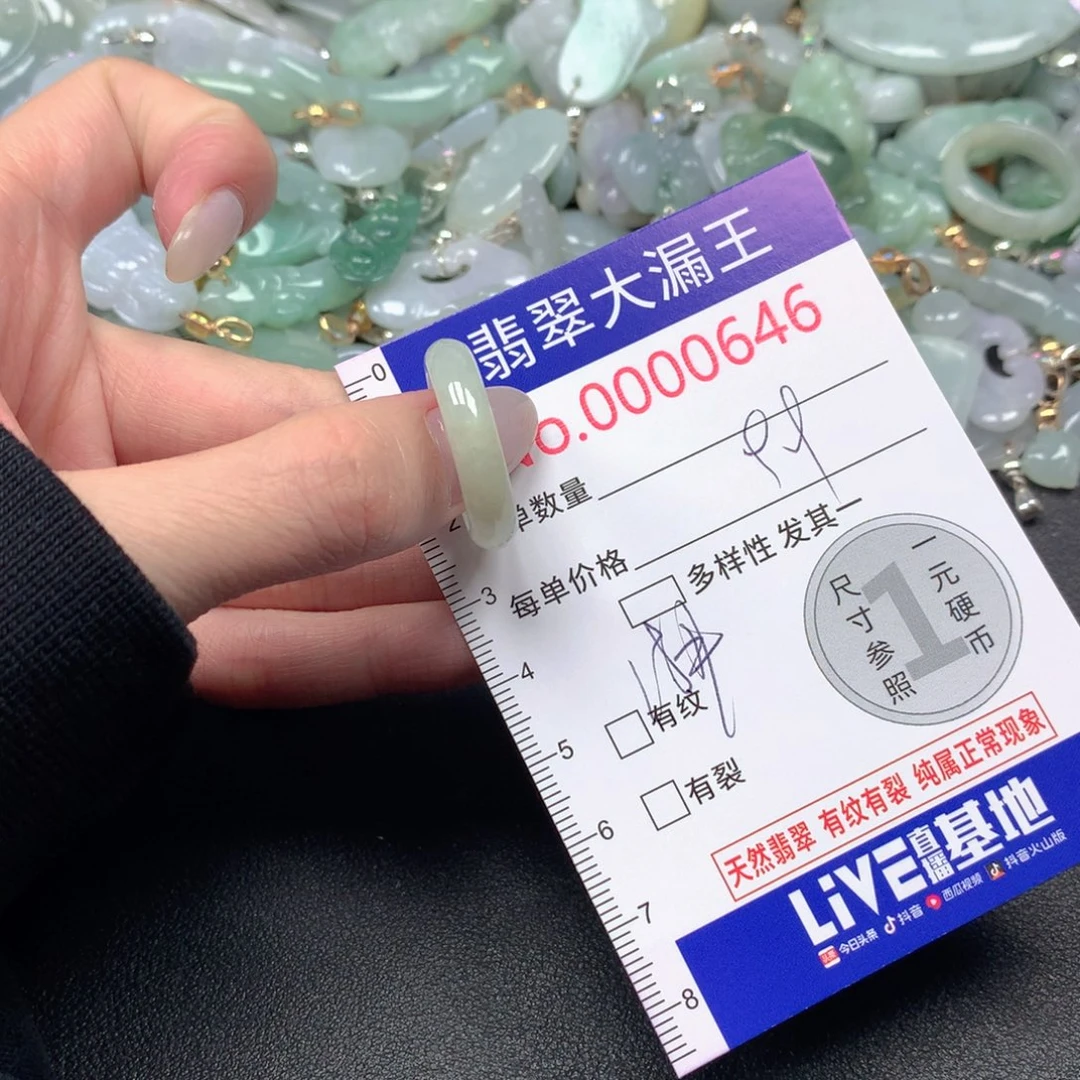 翡翠未镶嵌吊坠(不含链)