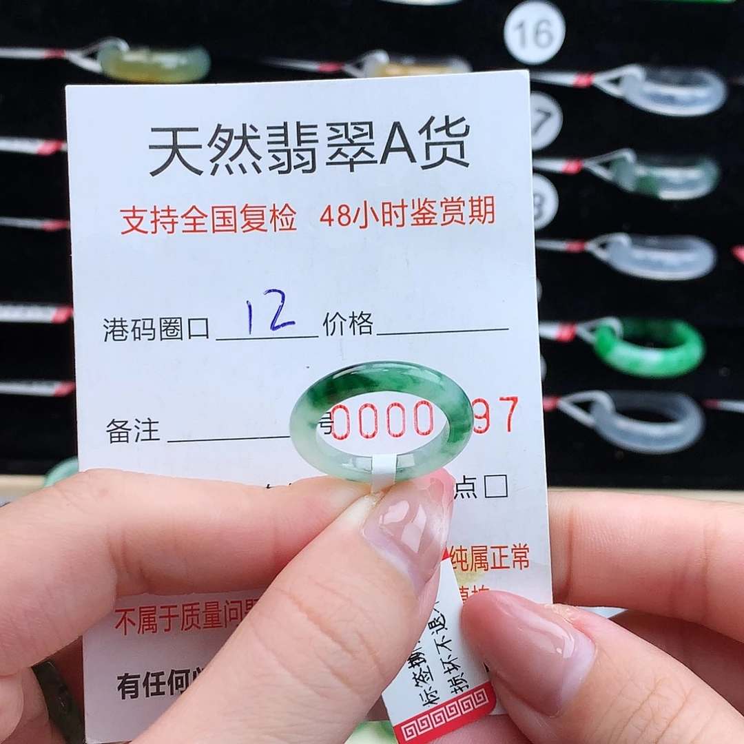 翡翠未镶嵌戒指翡翠