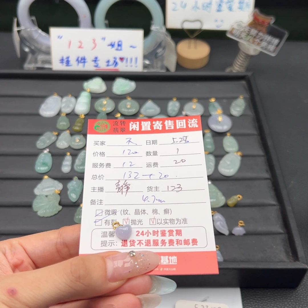 翡翠18K金镶嵌颈饰不**不