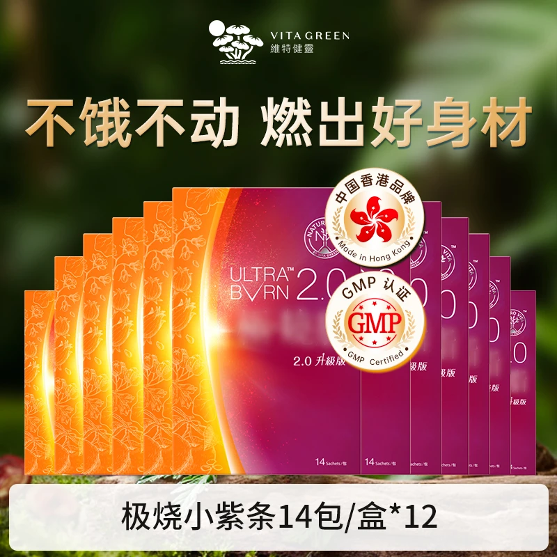 Vita Green/维特健灵 极烧小紫条14包/盒 12SKU  DRTY