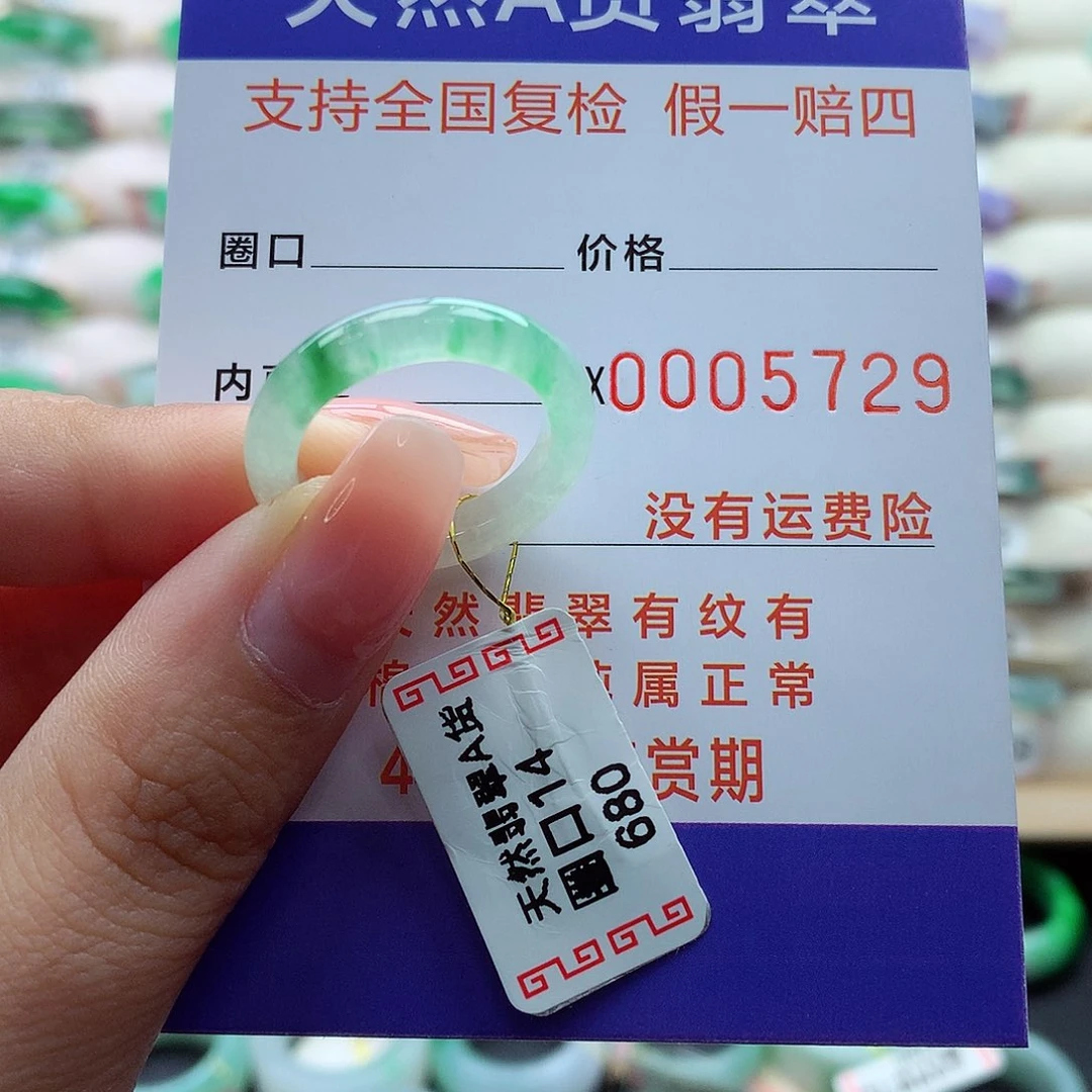 翡翠戒指未镶嵌14号